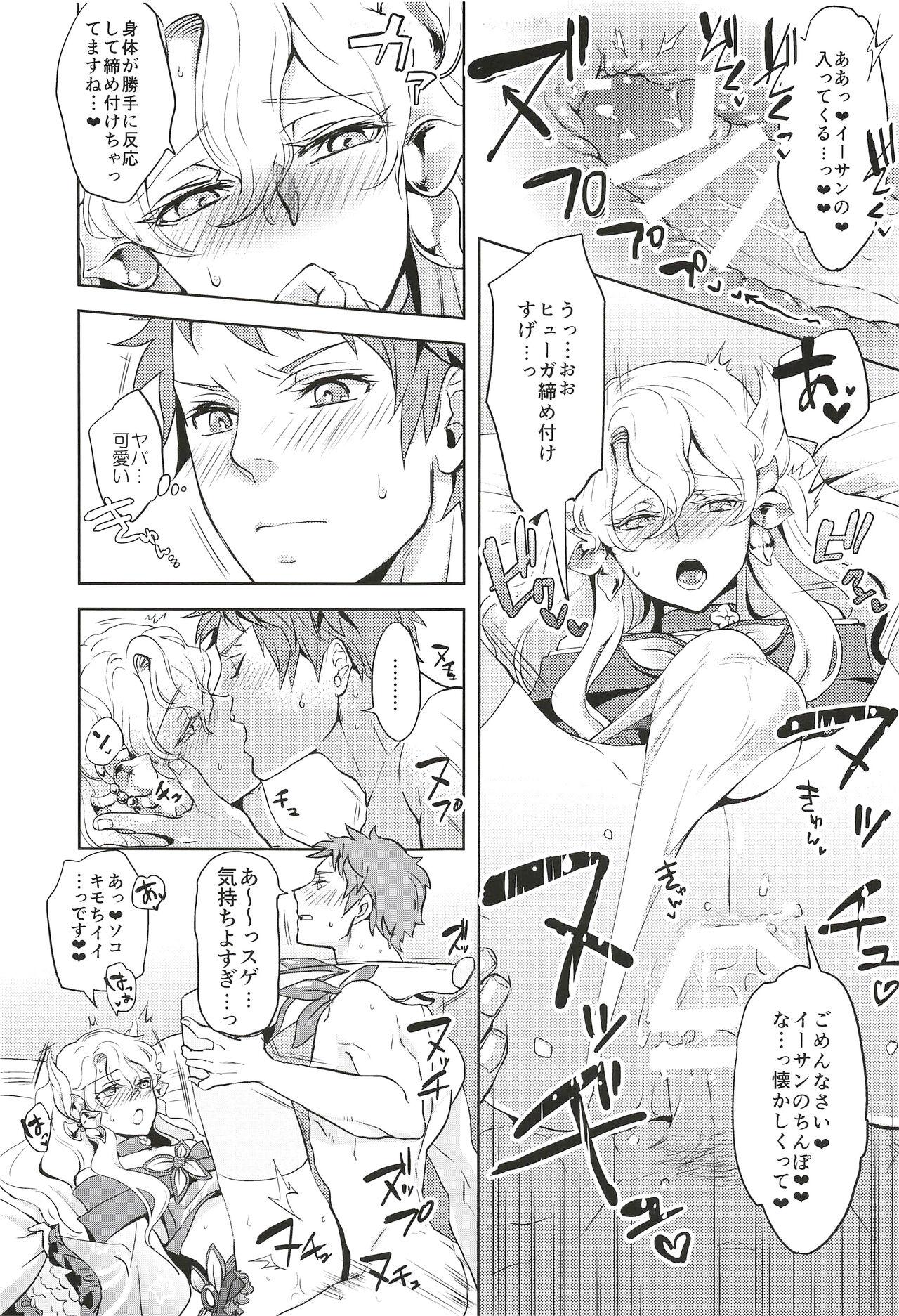 Cop Kore de Himitsu ni Shitekuremasuka - Phantasy star universe Gays - Page 11