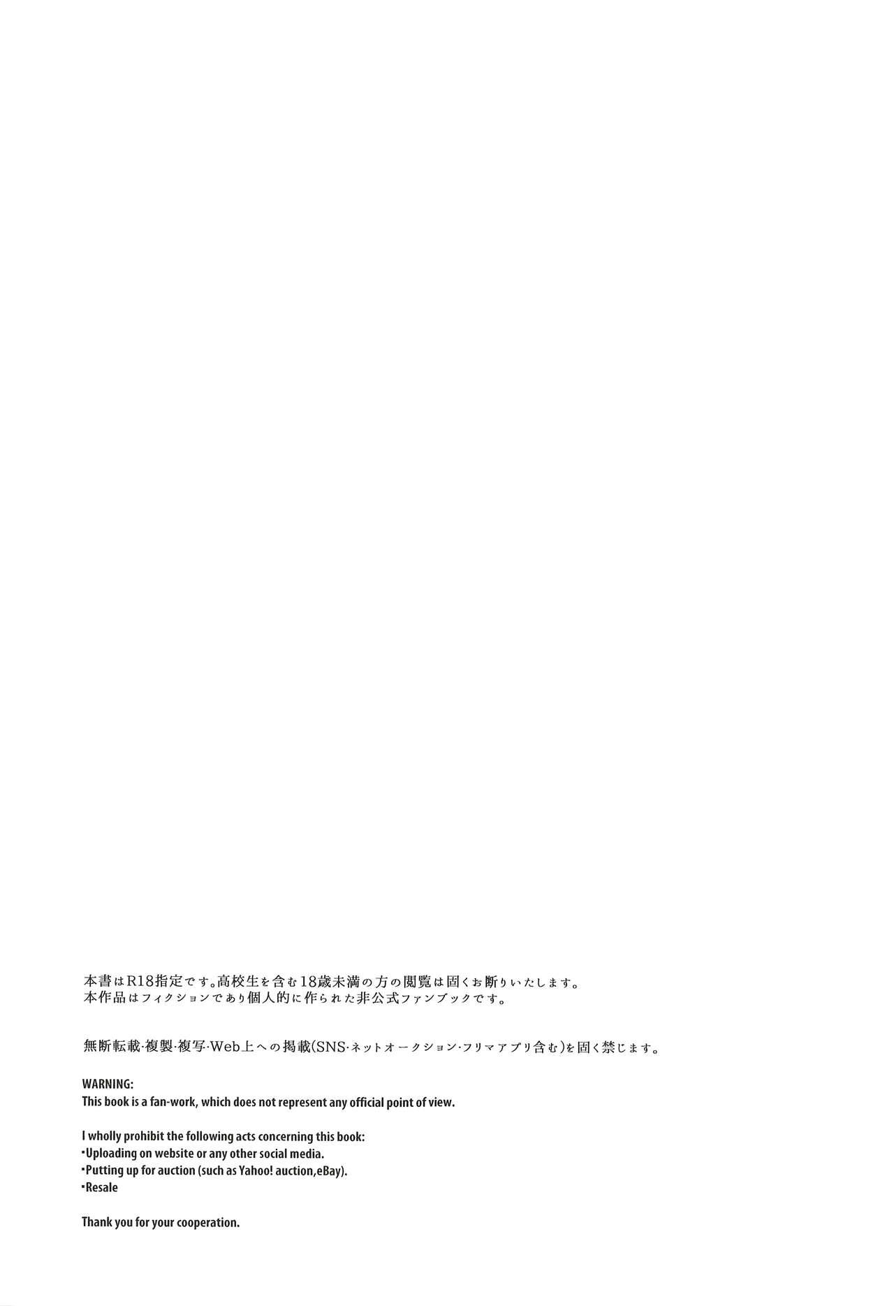 Ball Busting Kore de Himitsu ni Shitekuremasuka - Phantasy star universe Orgia - Page 3