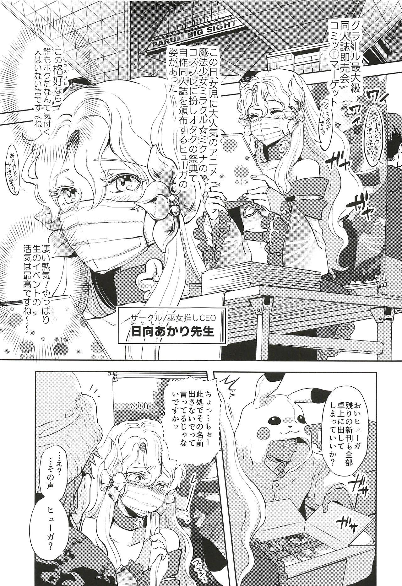 Cop Kore de Himitsu ni Shitekuremasuka - Phantasy star universe Gays - Page 5