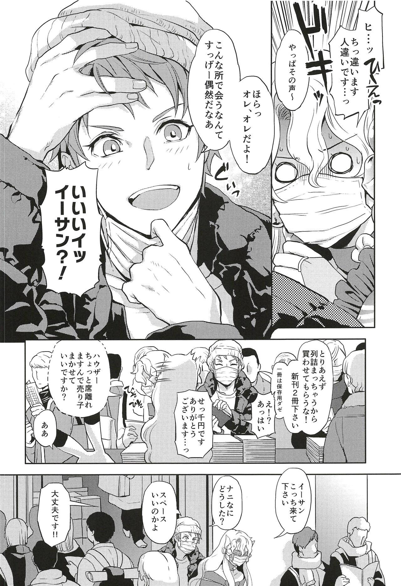 Ball Busting Kore de Himitsu ni Shitekuremasuka - Phantasy star universe Orgia - Page 6