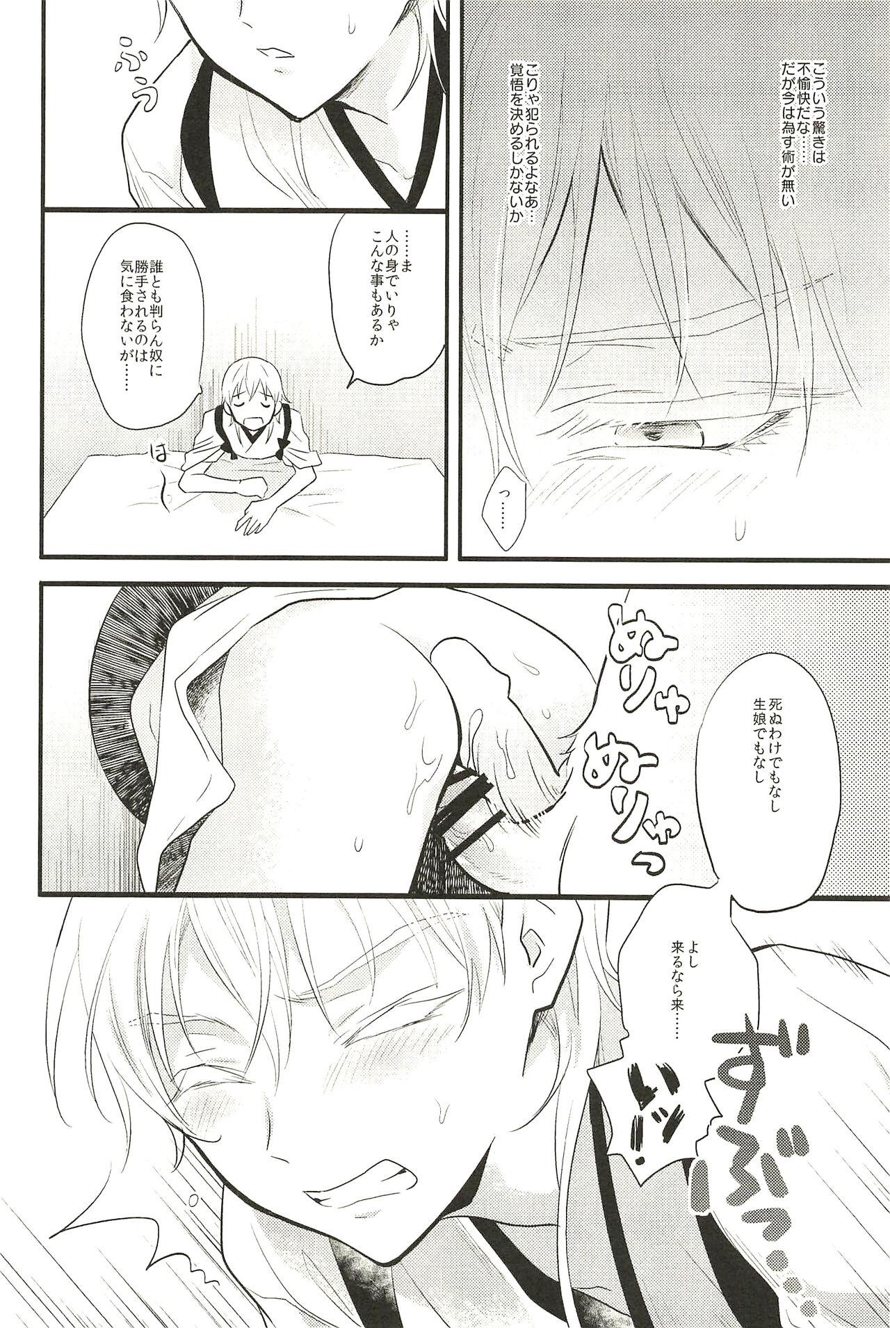 Handjob Iromono Shu - Touken ranbu Free Hardcore - Page 10