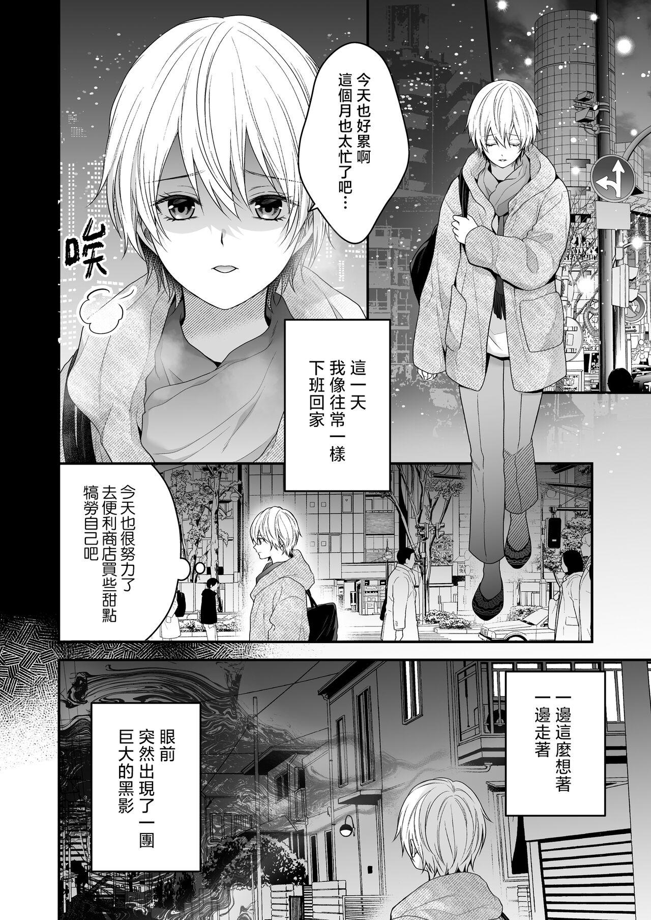 Love Making Moto Maou no Kenzoku ni Natte Aisareru | 成為被前魔王寵愛的眷屬 - Original Peluda - Page 5