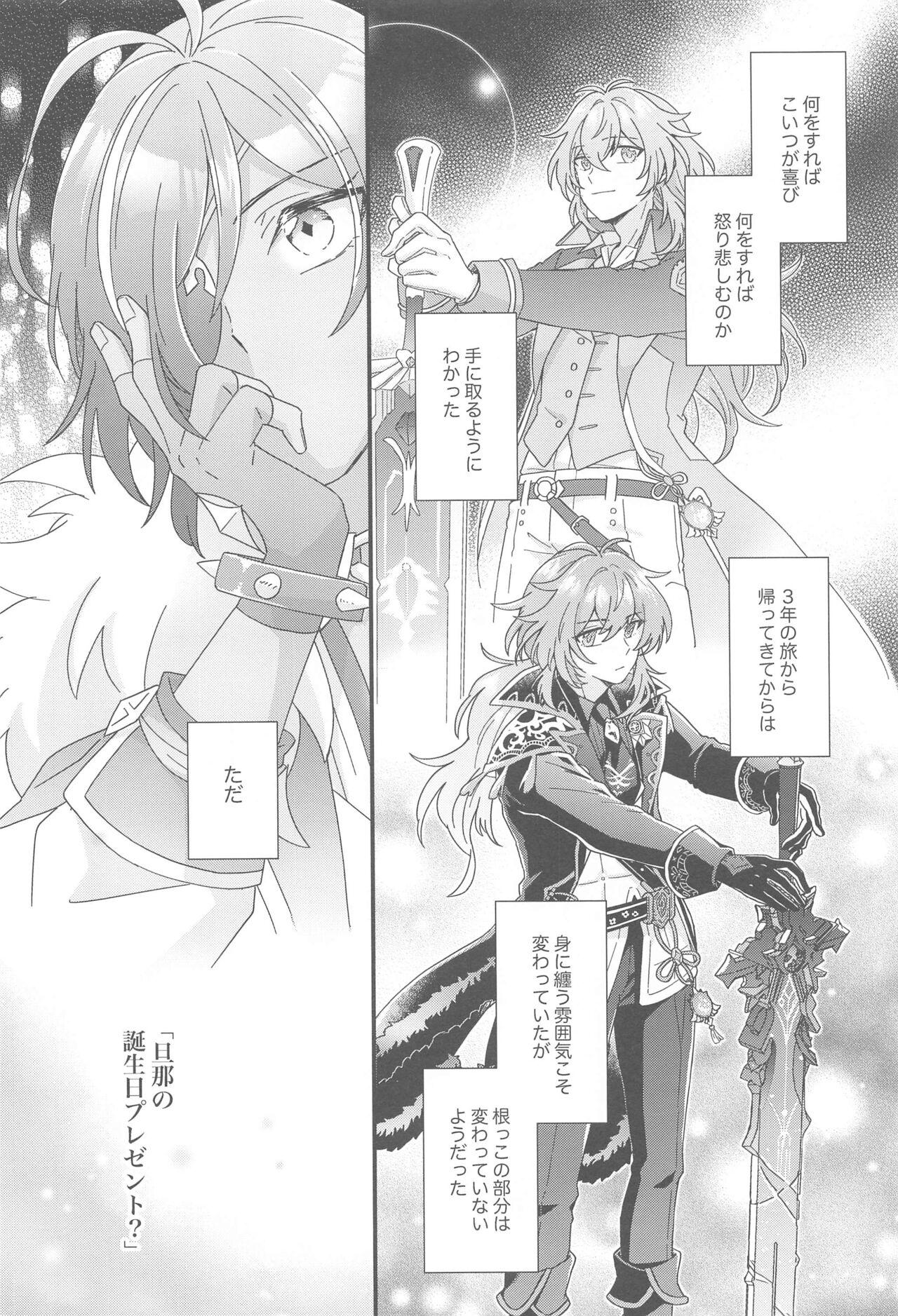 Camgirls Kono Yoru no Riyuu o  Sagashi ni - Genshin impact Time - Page 9