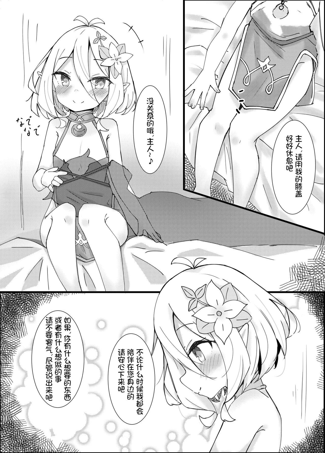 Webcam Amaete kudasai Aruji-sama - Princess connect Ninfeta - Page 5