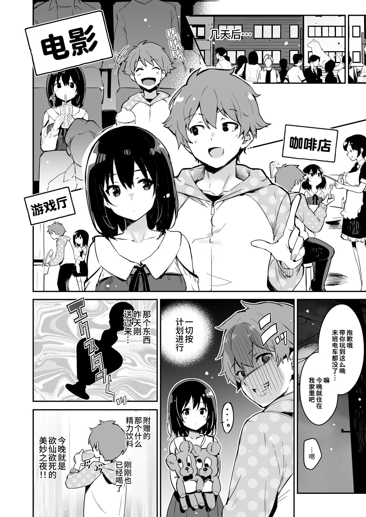 Blowjob Contest Shizuku-chan - Original Nasty - Page 6