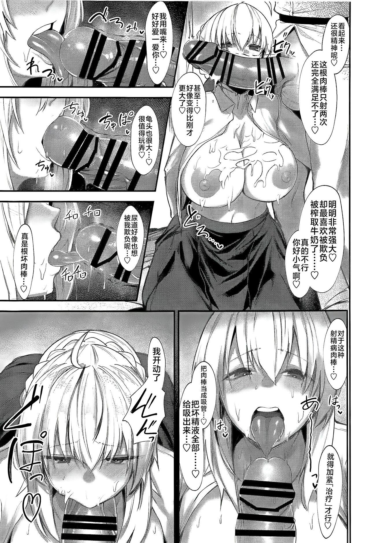 Celebrity Sex Intou Sanshimai, Sei o Musaboru. - Fate grand order Fucking Pussy - Page 10
