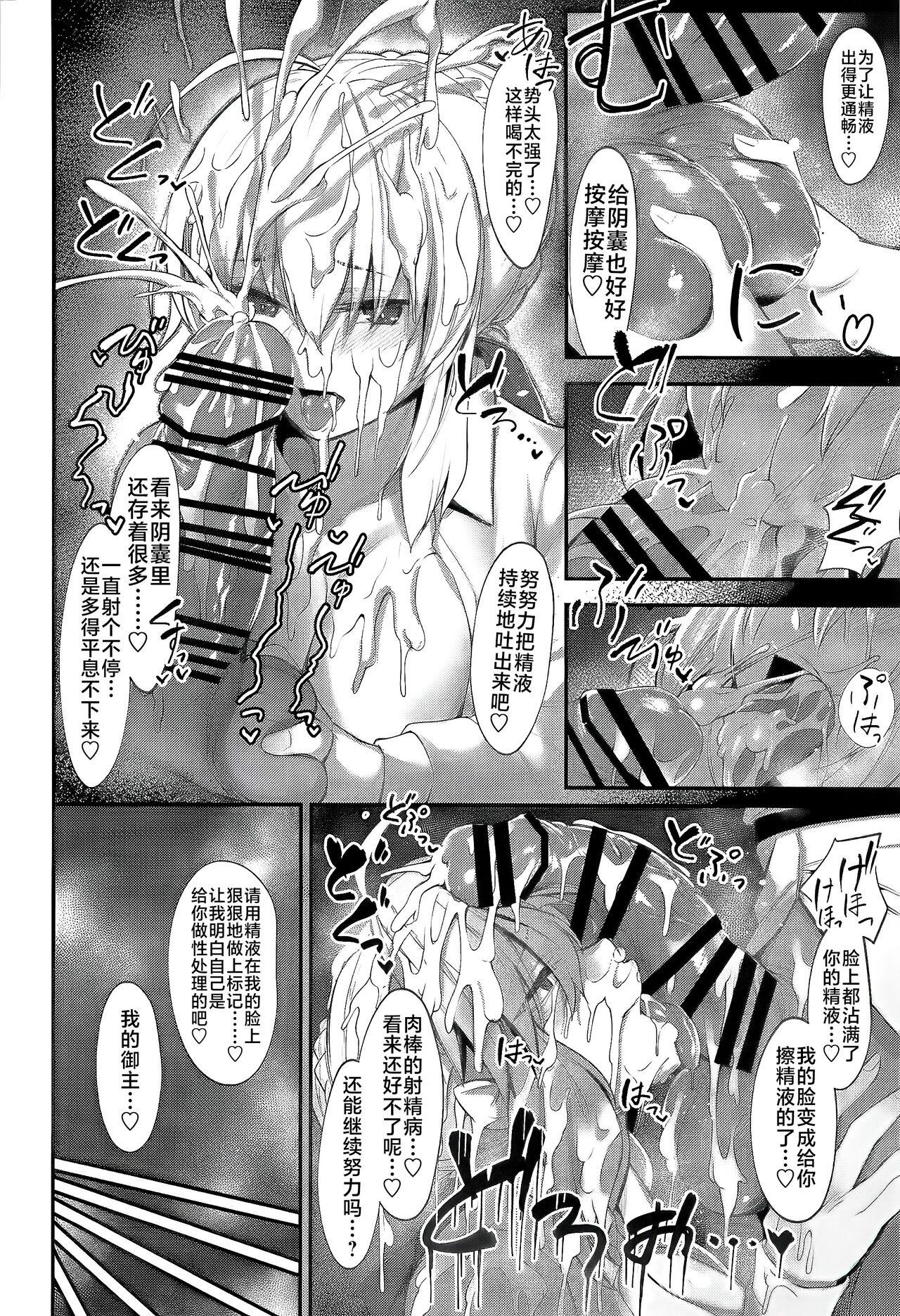 Celebrity Sex Intou Sanshimai, Sei o Musaboru. - Fate grand order Fucking Pussy - Page 11