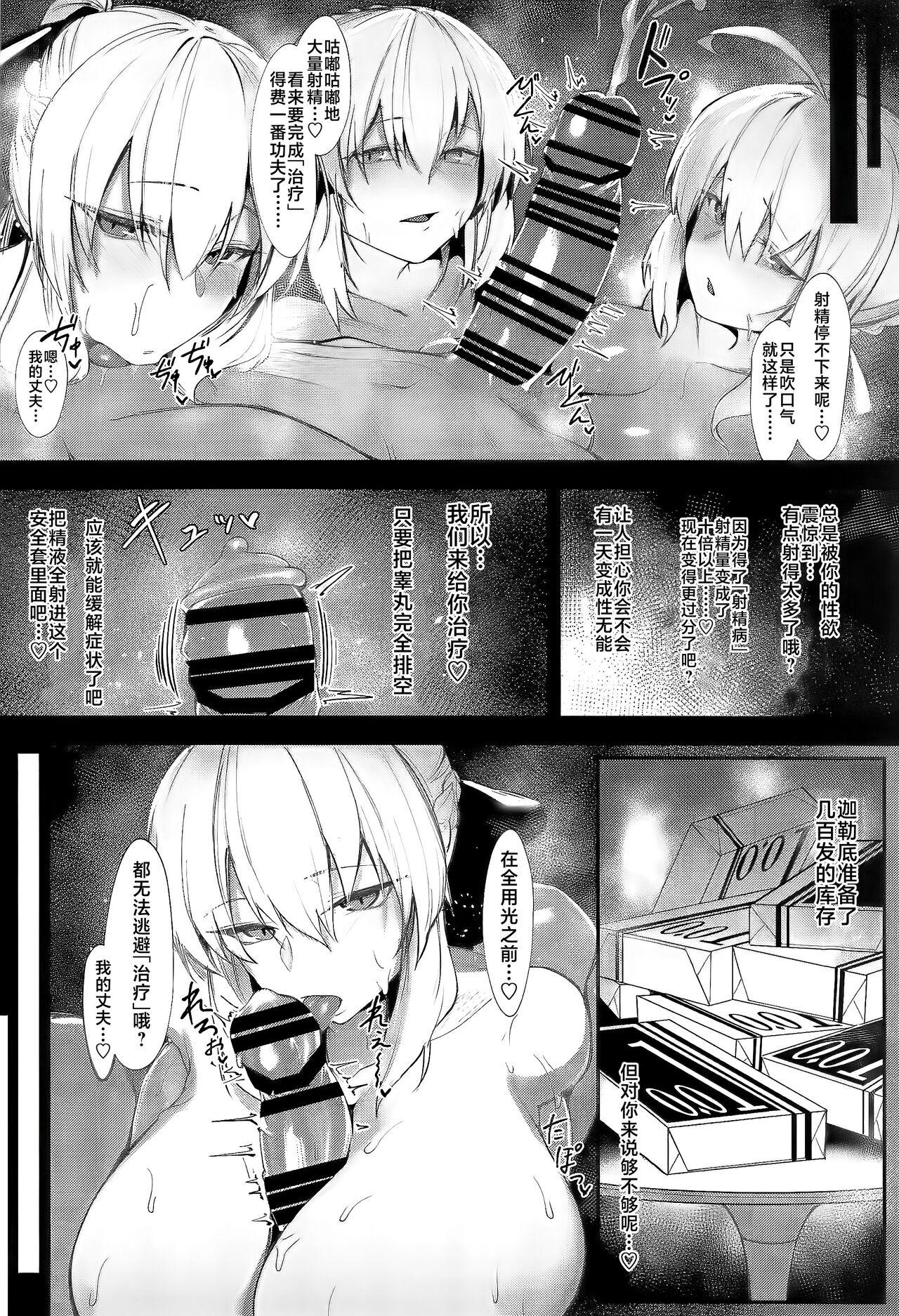 Celebrity Sex Intou Sanshimai, Sei o Musaboru. - Fate grand order Fucking Pussy - Page 5