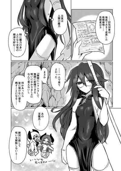 Chitei Doukutsu ni Saku Hana 3