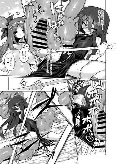 Chitei Doukutsu ni Saku Hana 9