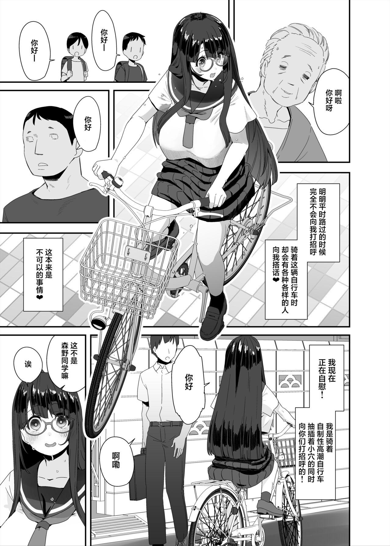 Amature Dosukebe Kyonyuu Joshi ga Acme Jitensha de Osanpo Onanie suru Hanashi - Original Pussy Licking - Page 12