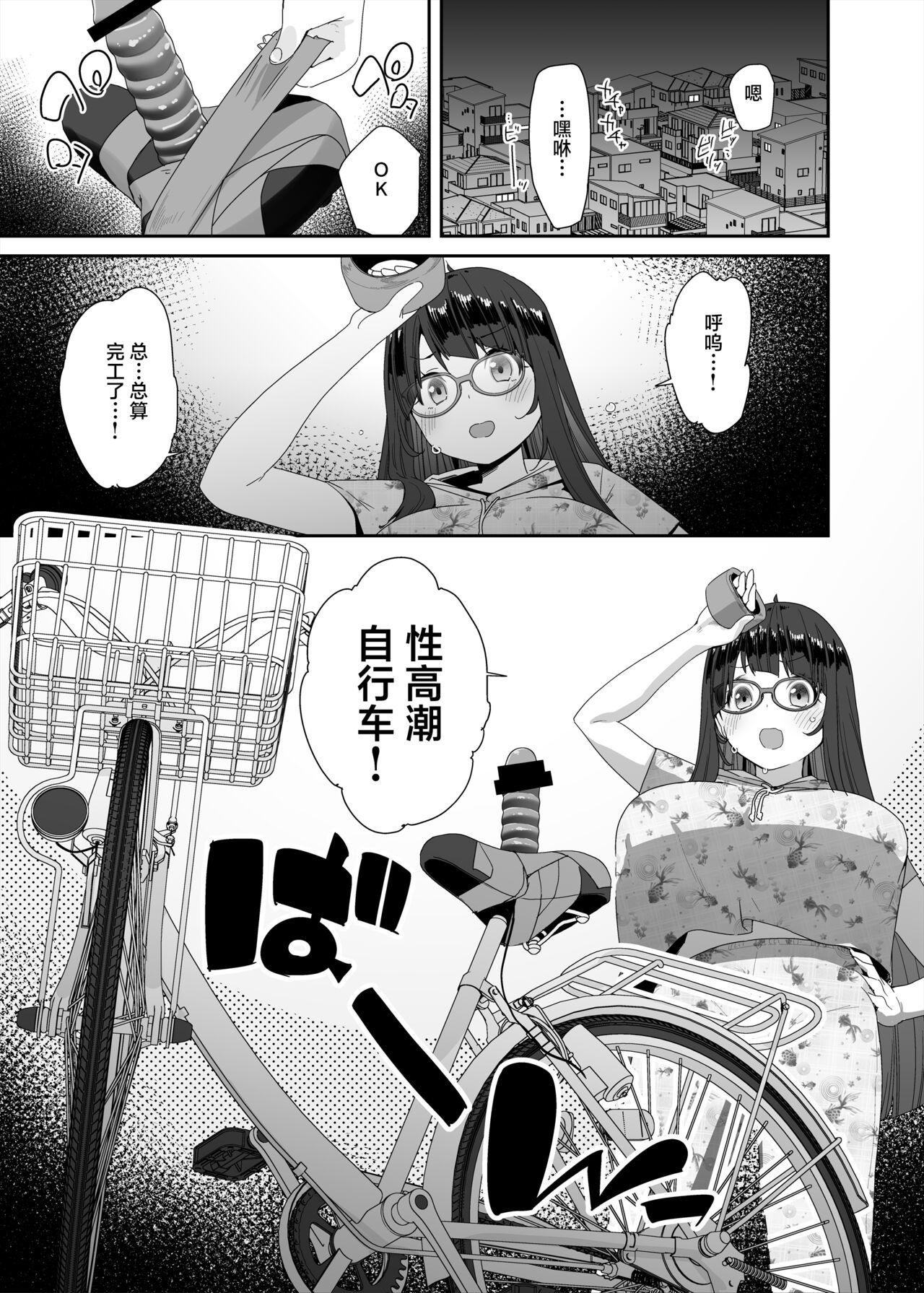 Amature Dosukebe Kyonyuu Joshi ga Acme Jitensha de Osanpo Onanie suru Hanashi - Original Pussy Licking - Page 4