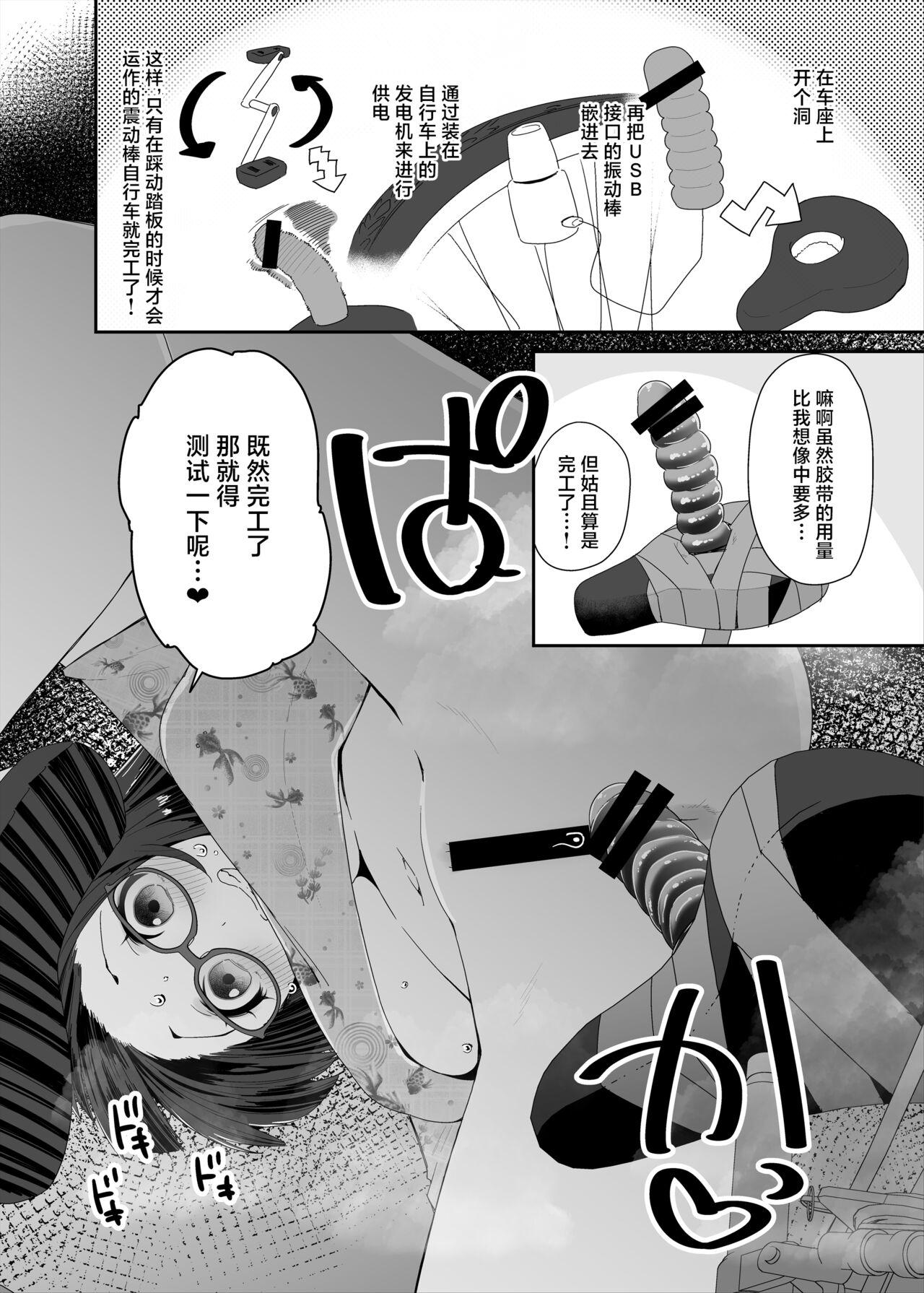 Amature Dosukebe Kyonyuu Joshi ga Acme Jitensha de Osanpo Onanie suru Hanashi - Original Pussy Licking - Page 5