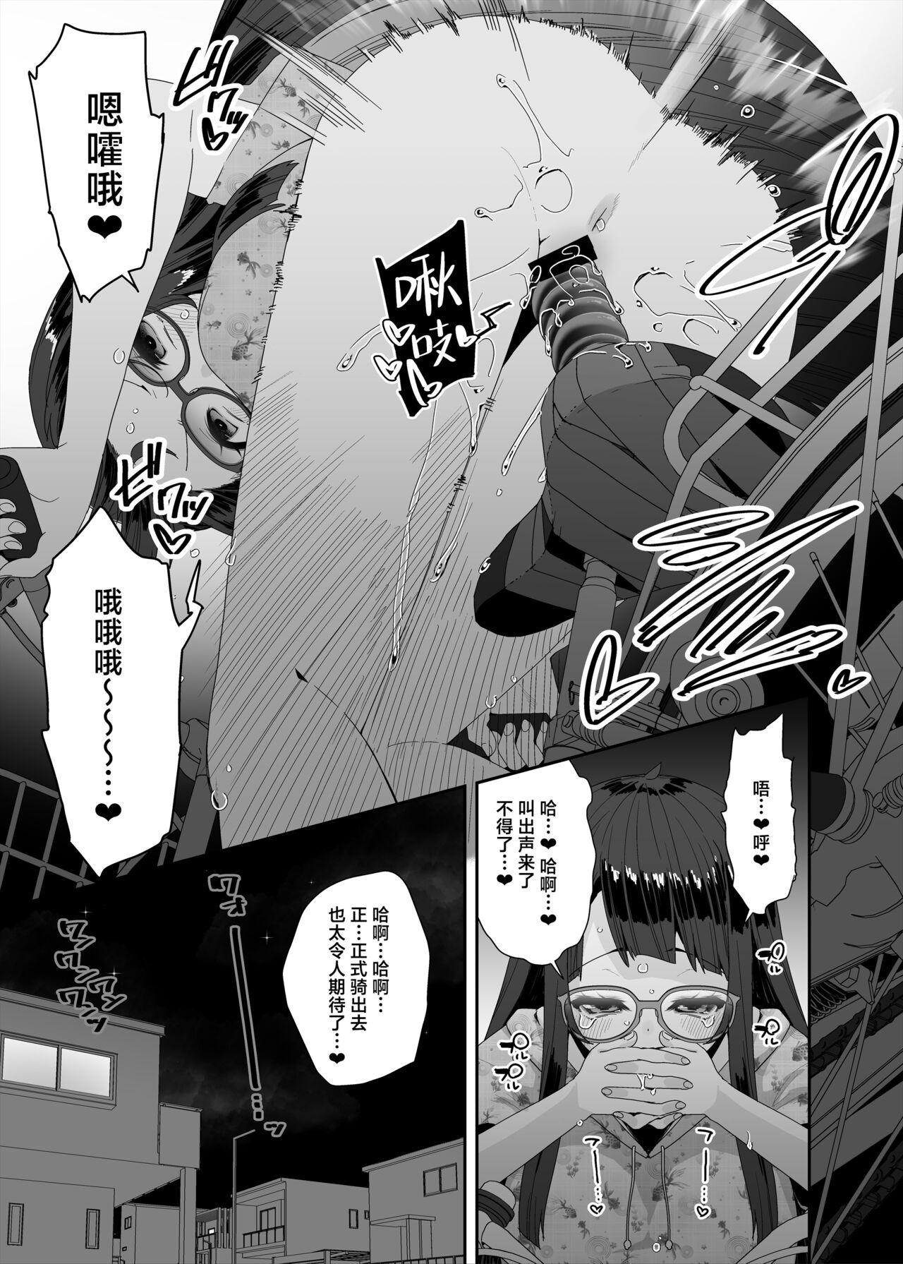 Amature Dosukebe Kyonyuu Joshi ga Acme Jitensha de Osanpo Onanie suru Hanashi - Original Pussy Licking - Page 8