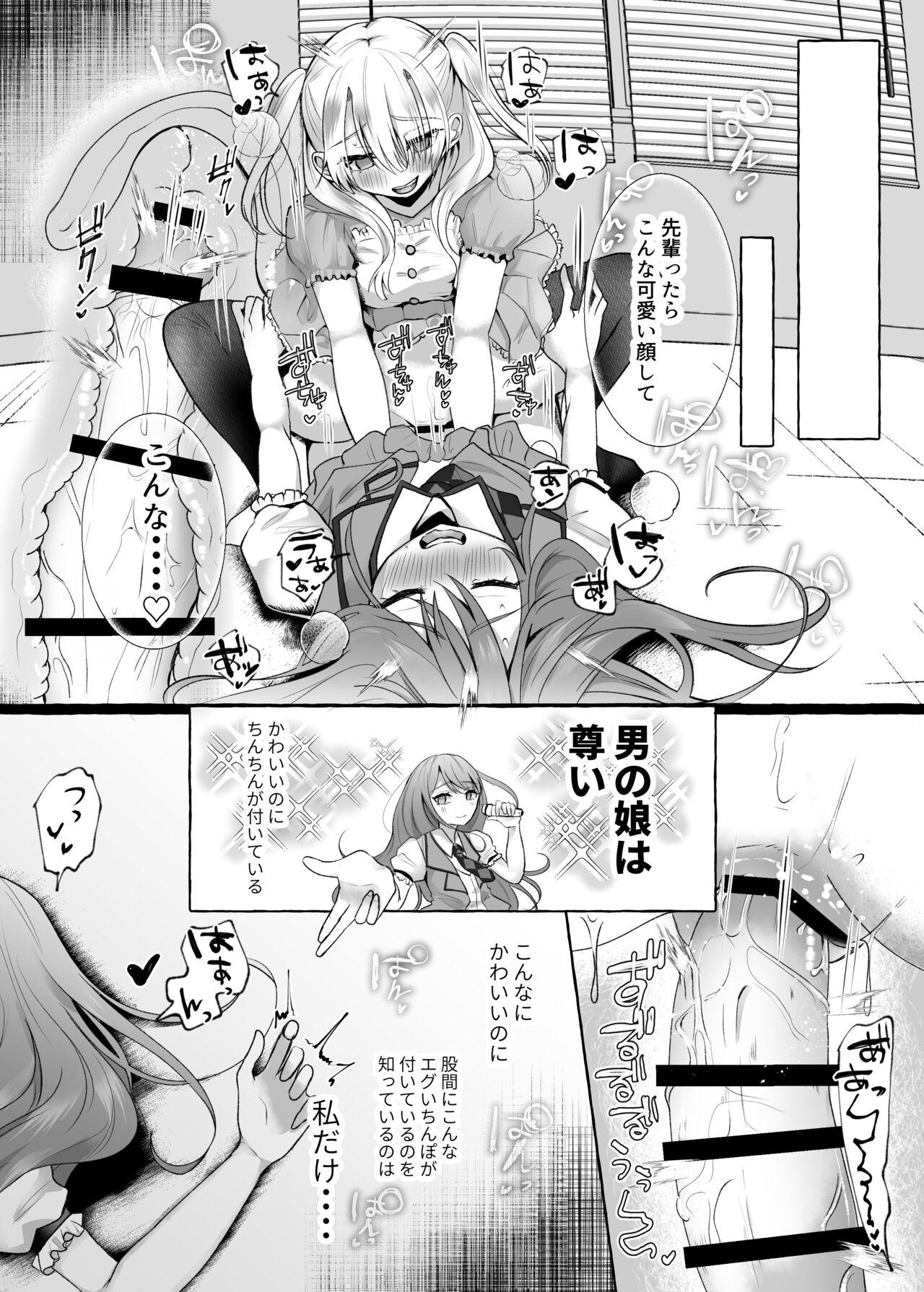 Rough Sex Mesuiki Otokonoko Idol - Original Homosexual - Page 5