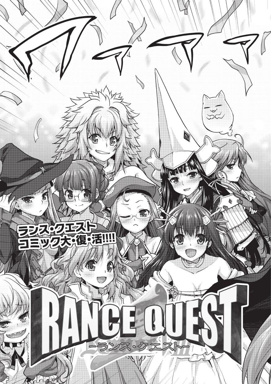 POV Rance Quest Vol.03 Ch.01 - Rance New - Picture 3