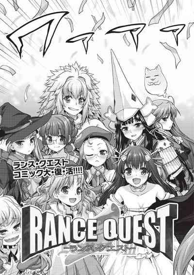 Rance Quest Vol.03 Ch.01 3