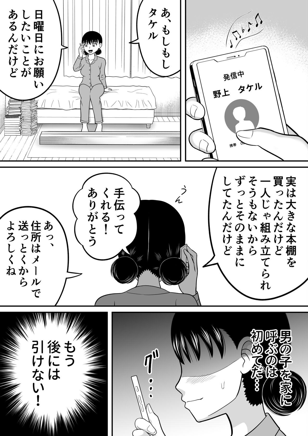 Futa Zenra Shoujo 2 - Original Student - Page 10