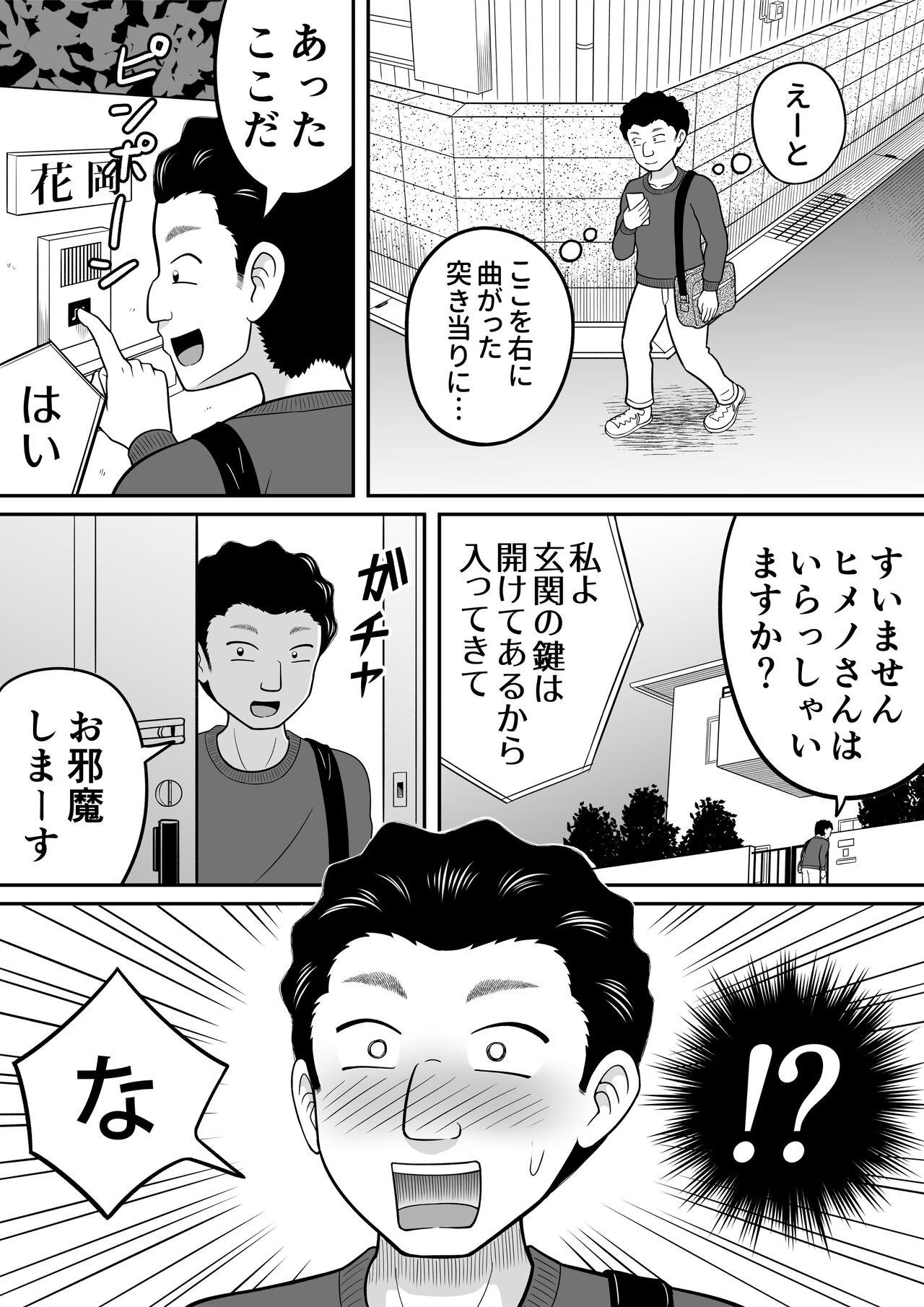 Futa Zenra Shoujo 2 - Original Student - Page 11