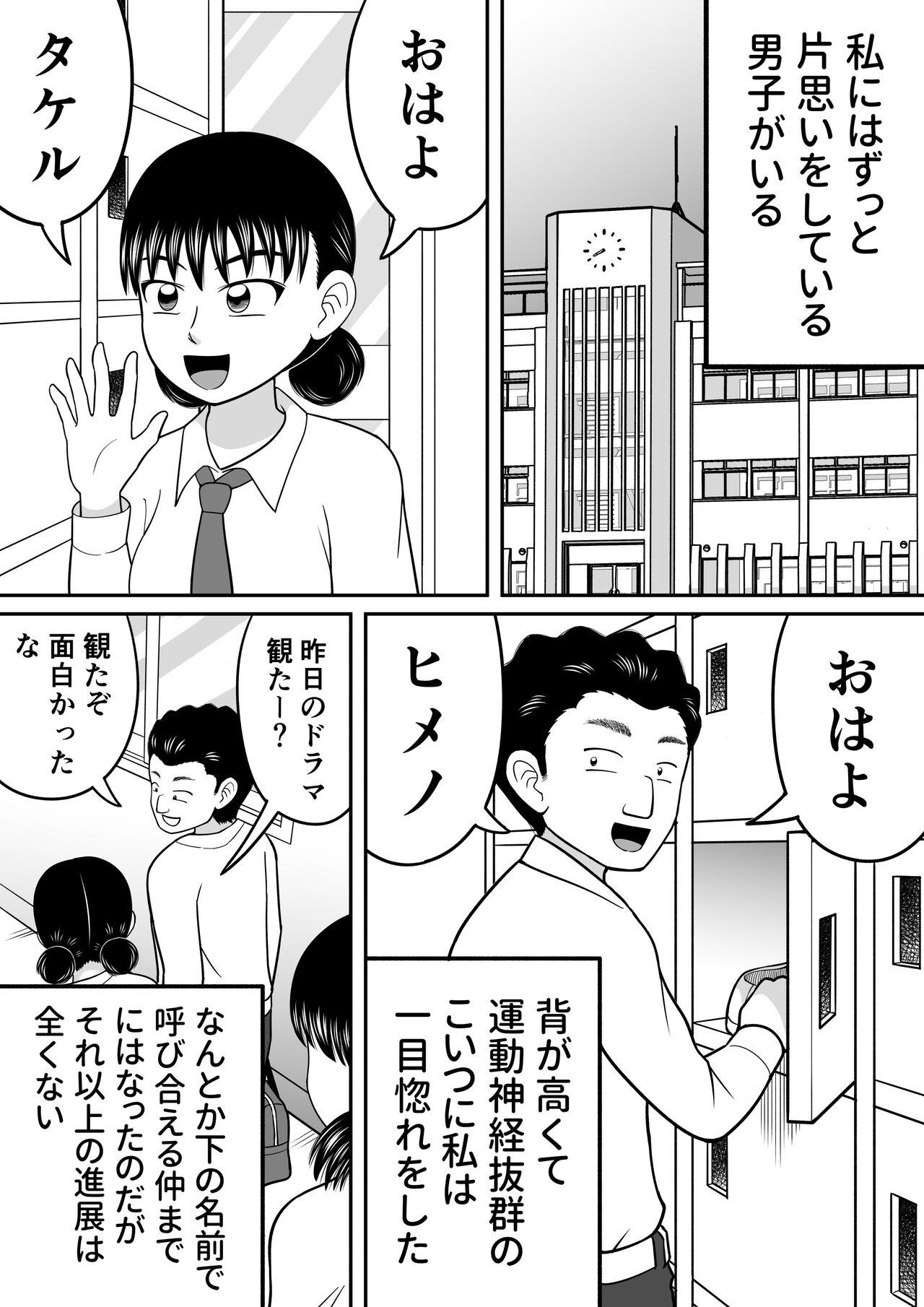 Futa Zenra Shoujo 2 - Original Student - Page 2