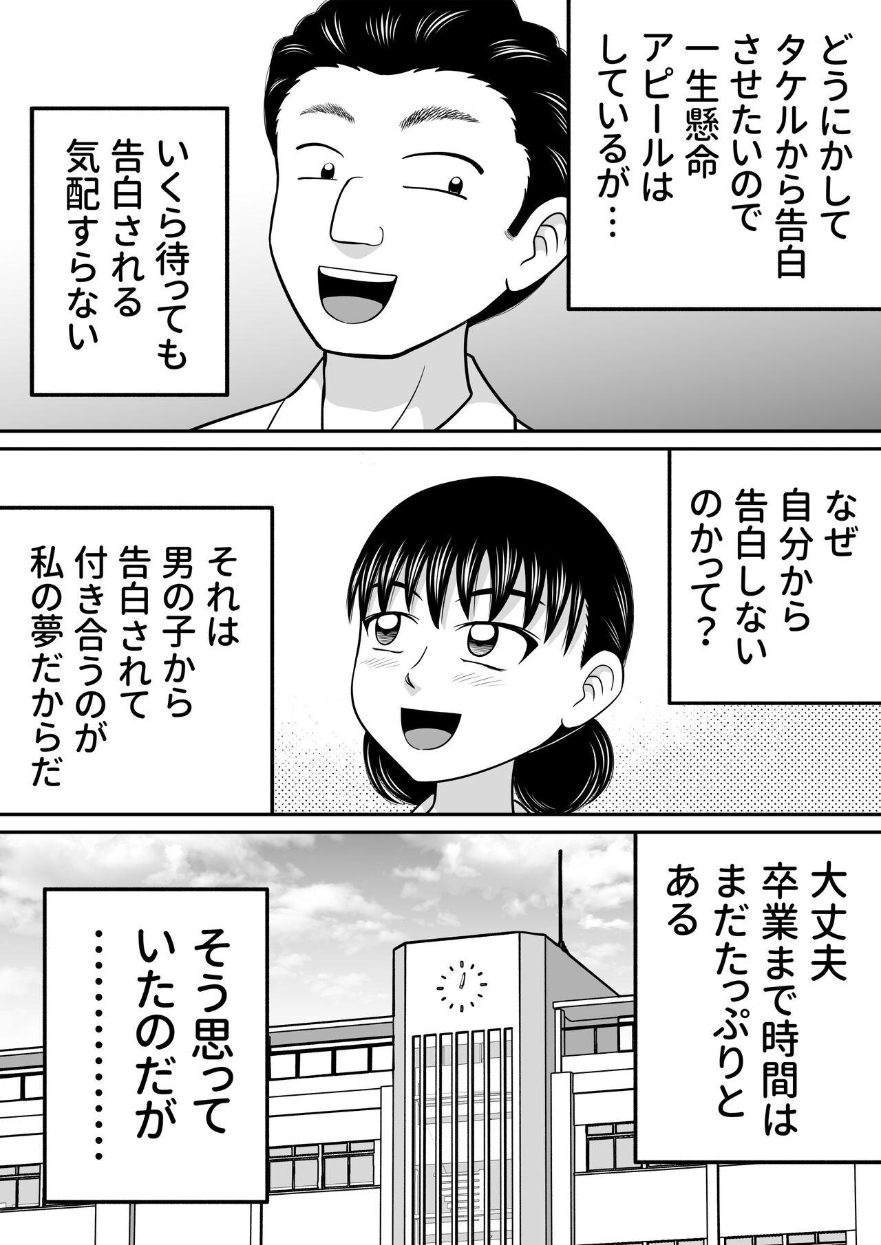 Futa Zenra Shoujo 2 - Original Student - Page 3