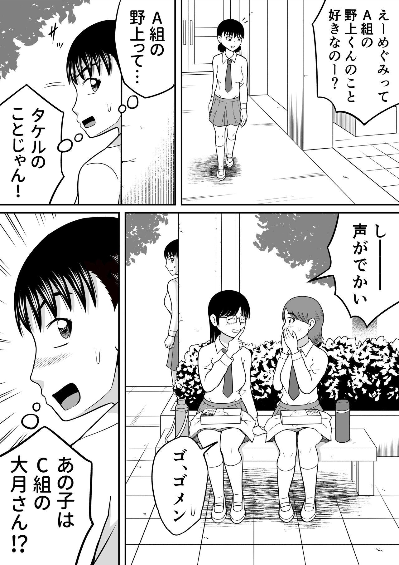 Futa Zenra Shoujo 2 - Original Student - Page 4