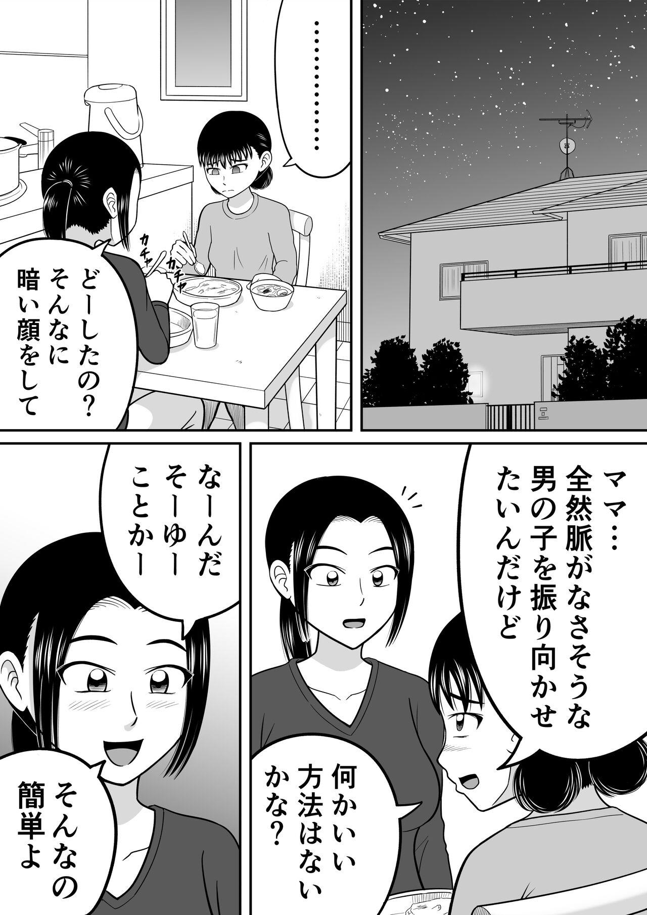 Futa Zenra Shoujo 2 - Original Student - Page 7