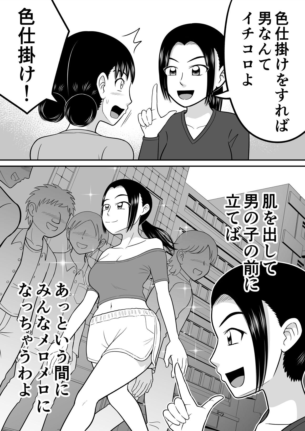 Futa Zenra Shoujo 2 - Original Student - Page 8