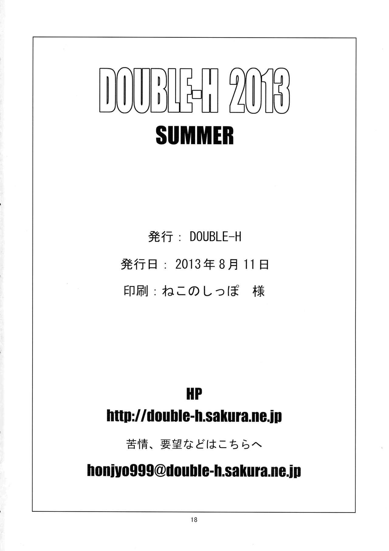 DOUBLE-H 2013 SUMMER 17