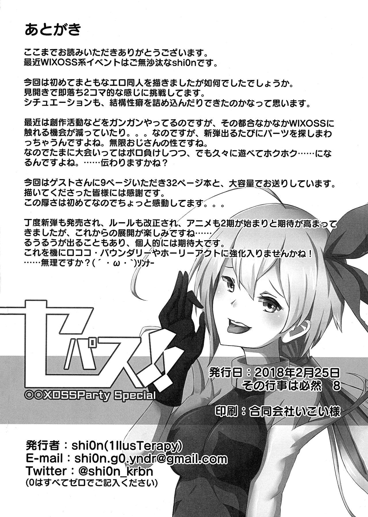 Fat Sepas!! - Selector infected wixoss Jerk - Page 33