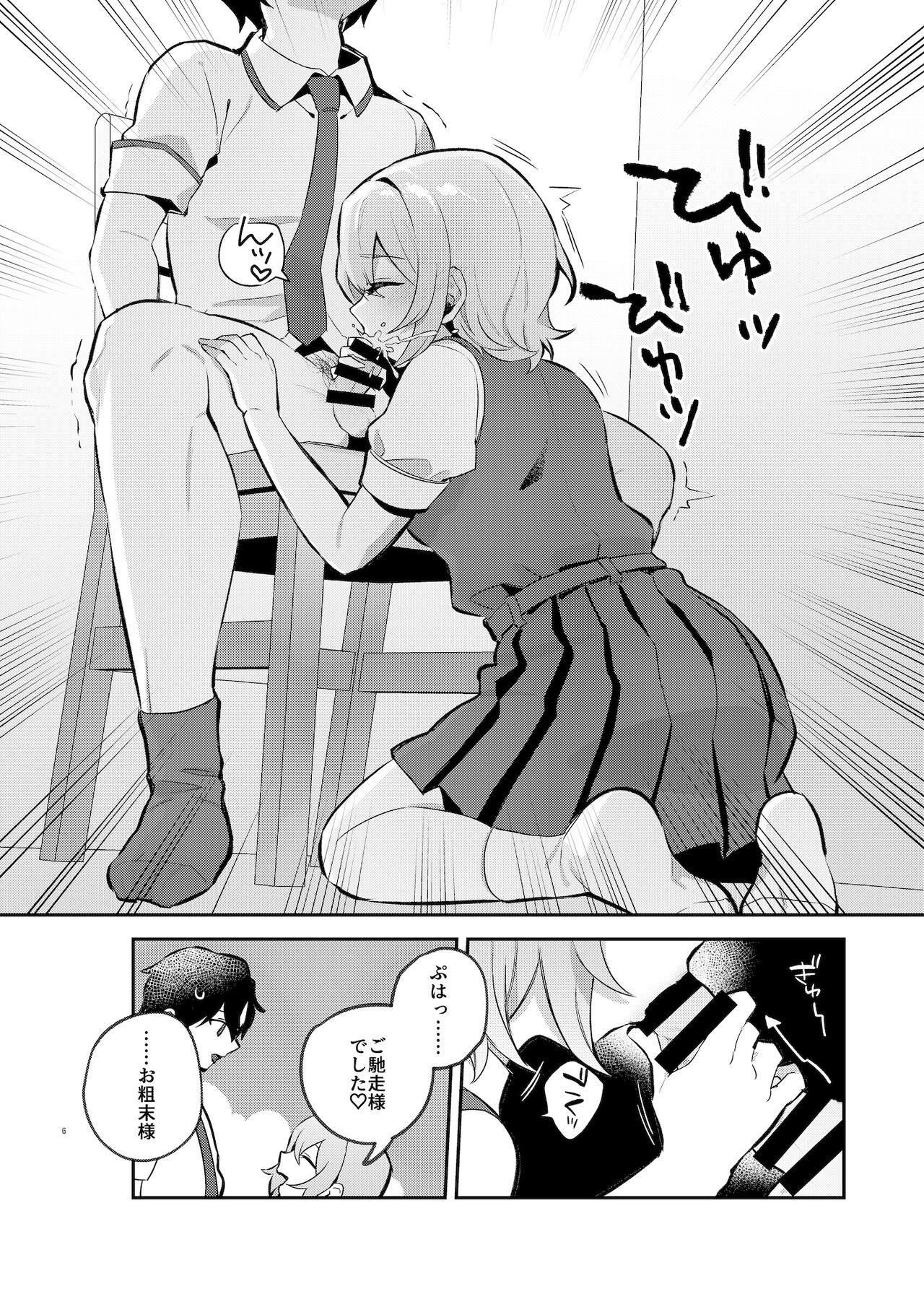 Women Sucking Yazuki Shimai no Hijou Shoku 1 - Original Friends - Page 5