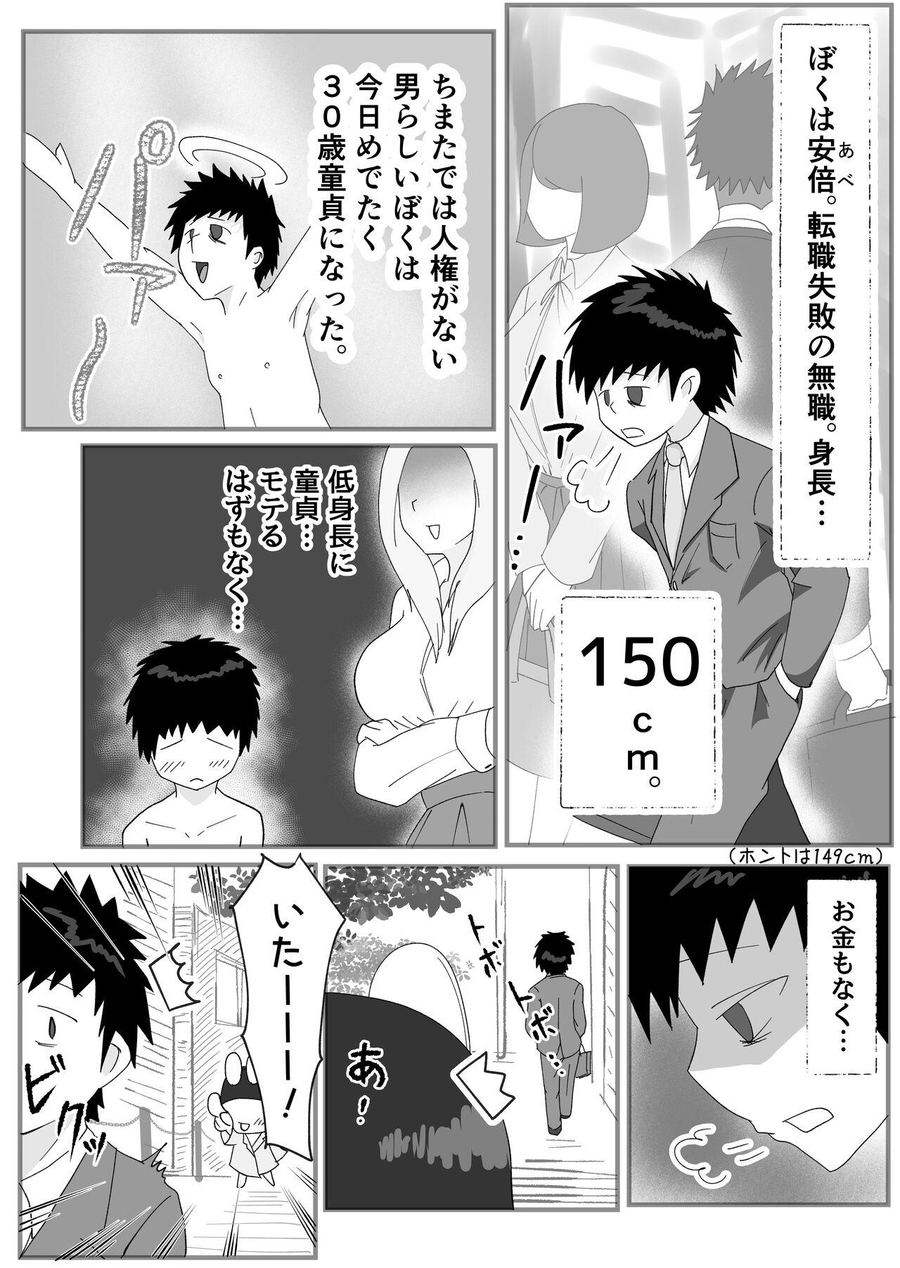 Bathroom [Dadakko Rakko-chan] Dosukebe Kemomimi Onee-san-tachi ni Sakusei Sareta Hanashi. - Original Doublepenetration - Page 3