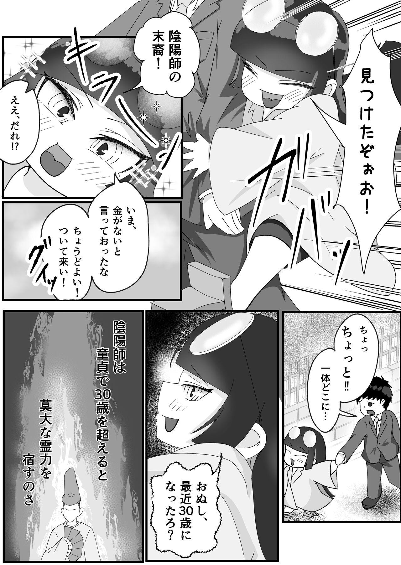 Tongue [Dadakko Rakko-chan] Dosukebe Kemomimi Onee-san-tachi ni Sakusei Sareta Hanashi. - Original Rimjob - Page 4