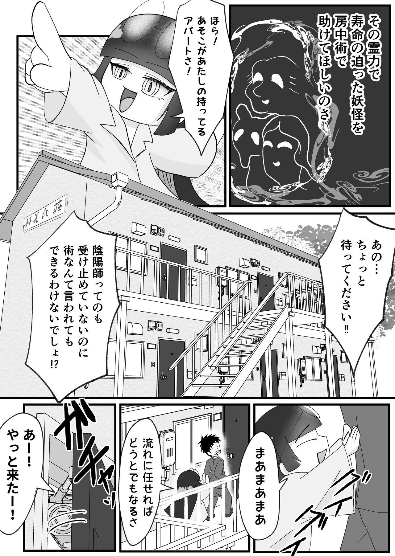 Bathroom [Dadakko Rakko-chan] Dosukebe Kemomimi Onee-san-tachi ni Sakusei Sareta Hanashi. - Original Doublepenetration - Page 5
