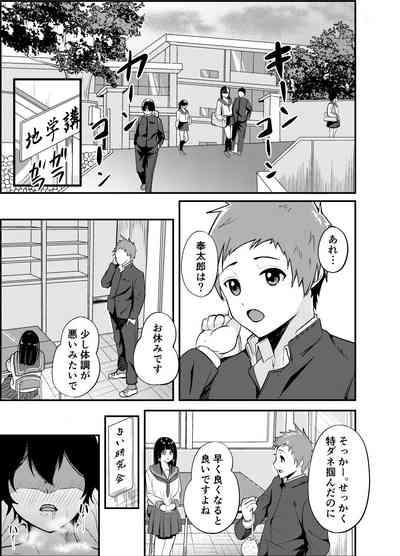 Kowaku Juumonji Kaho no Baai 10