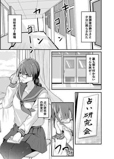 Kowaku Juumonji Kaho no Baai 2