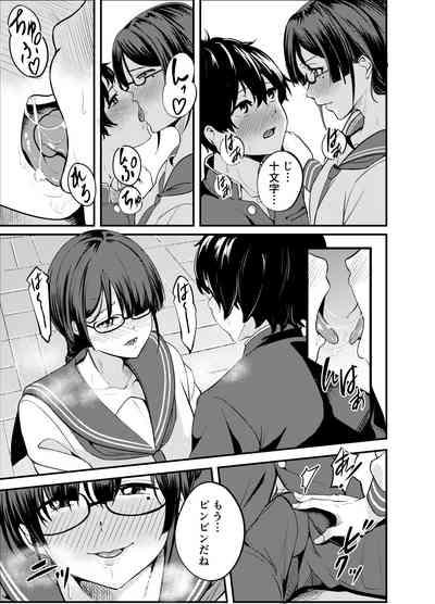 Kowaku Juumonji Kaho no Baai 4