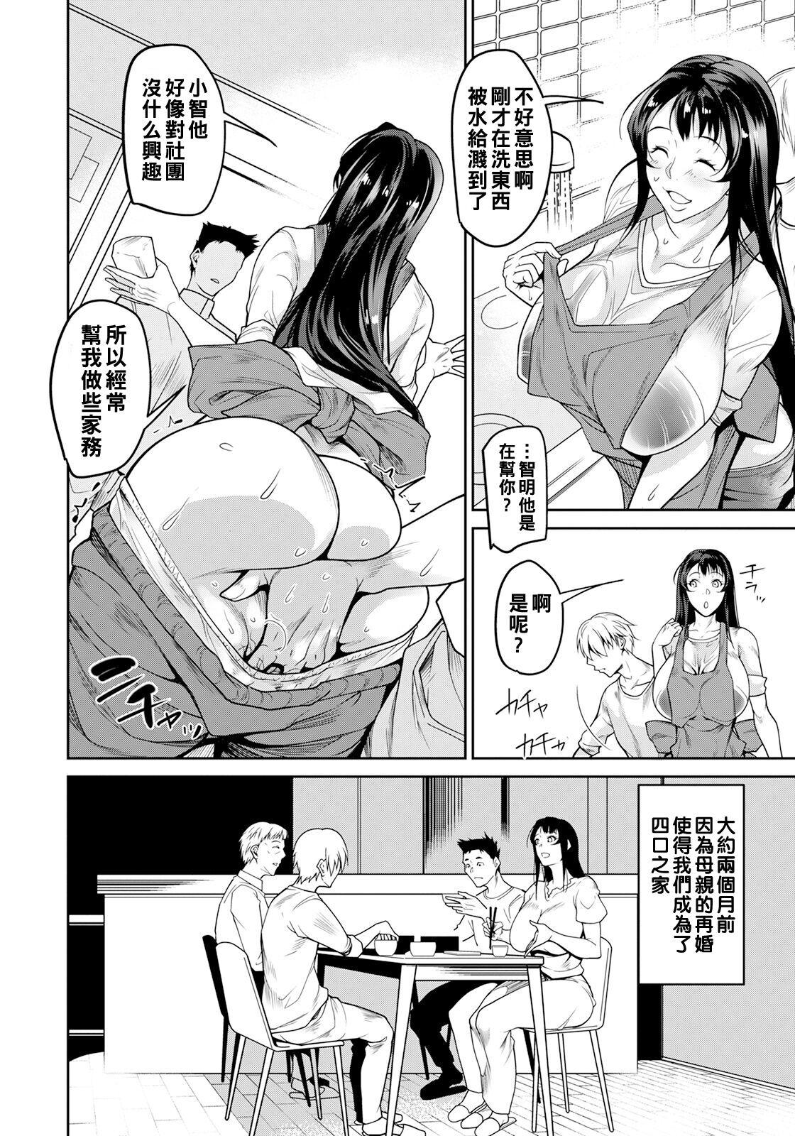 Gostosa Daraku no Saikon Pussy Orgasm - Page 2