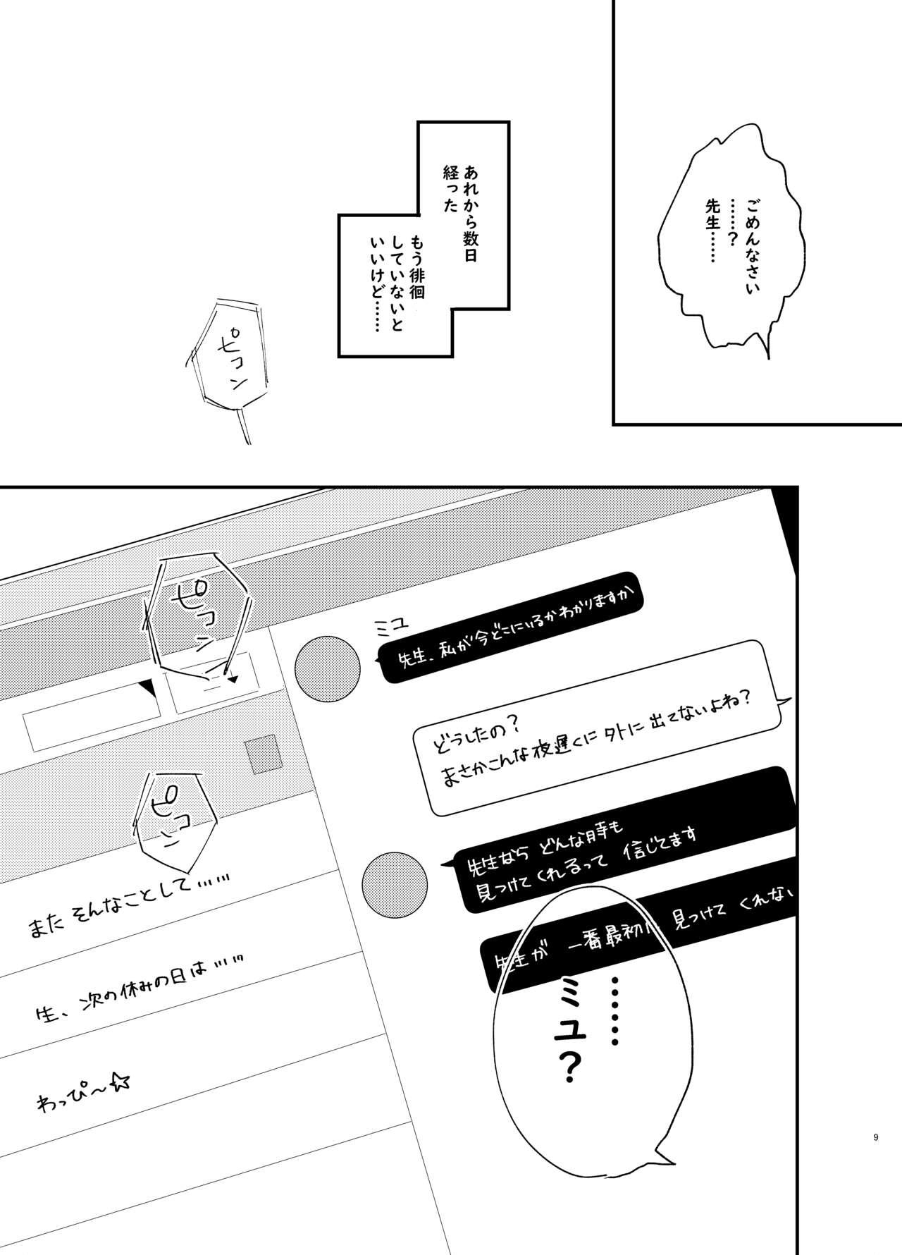 Bigcock mechakucha ni shimashō, watashi no jinsei mo sensei no jinsei mo - Blue archive Anal Fuck - Page 11