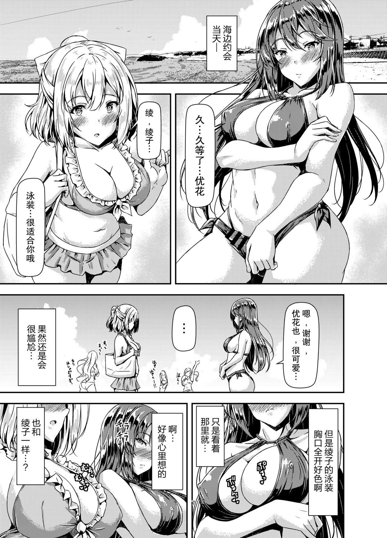 Amateur Sex Kurokami LONG Futanari-chan to Jyunai SEX ga Shitaii! Part III - Original Friend - Page 7
