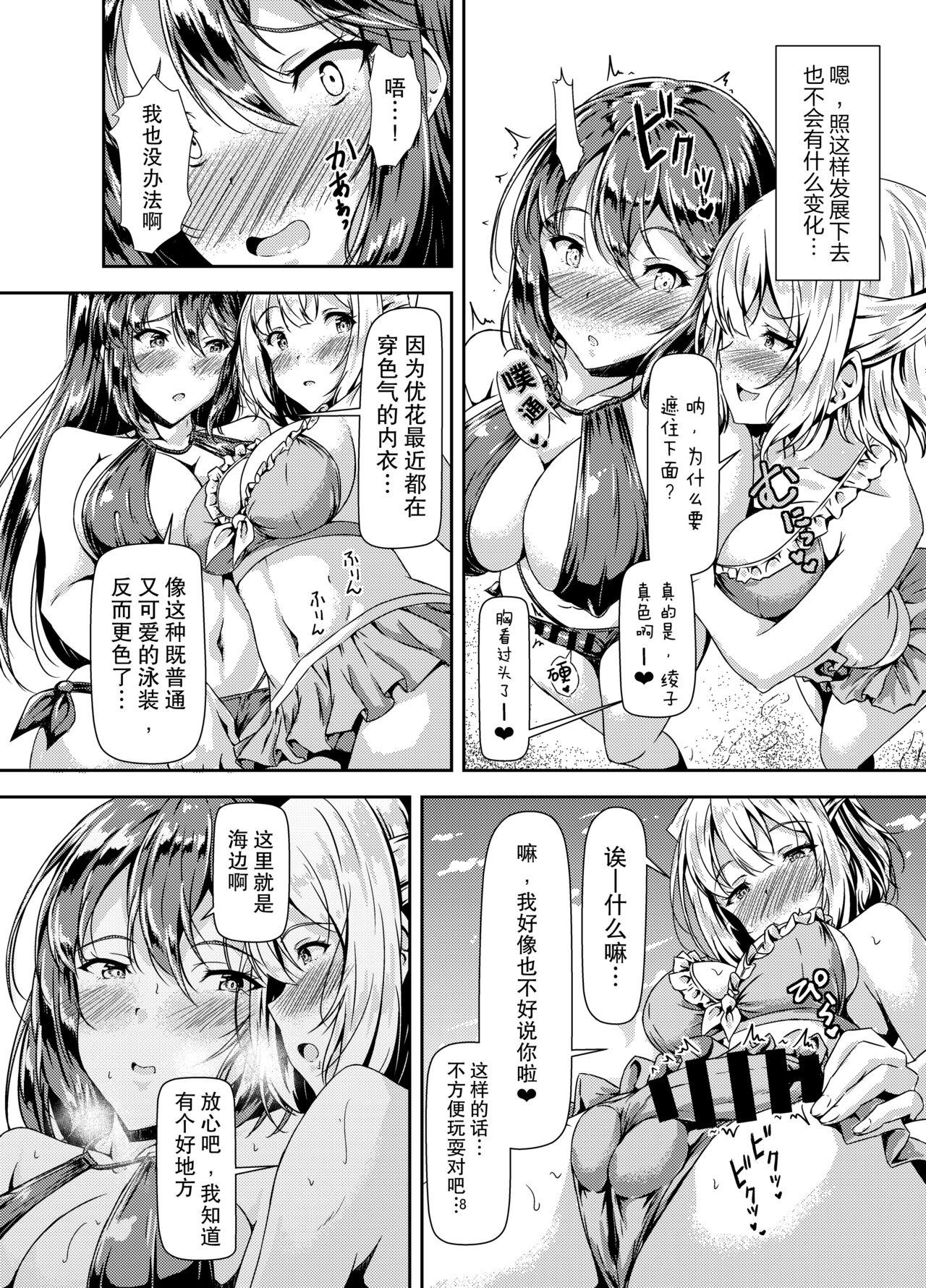 Amateur Sex Kurokami LONG Futanari-chan to Jyunai SEX ga Shitaii! Part III - Original Friend - Page 8