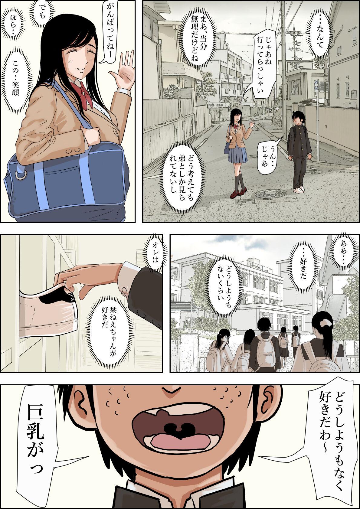 Ass Licking Kaneda wa nani mo Warukunai Vol.1 - Original Small Boobs - Page 10