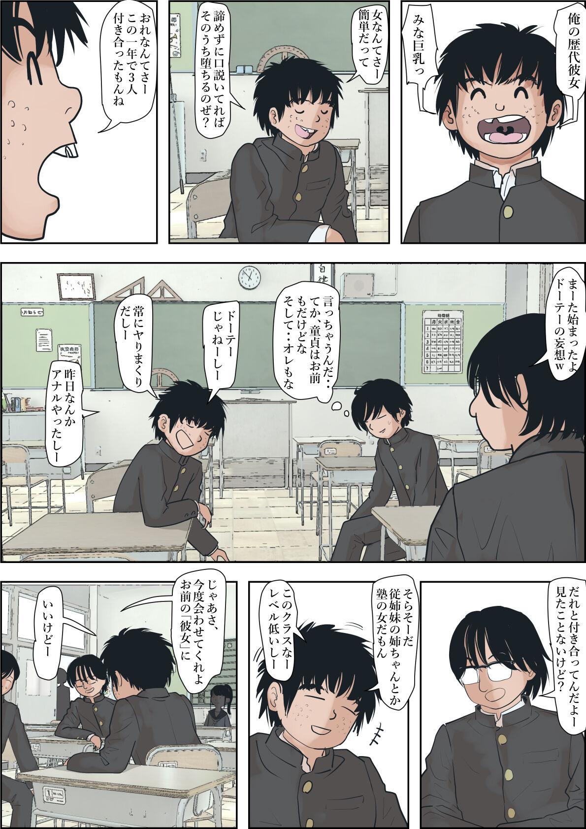 Bwc Kaneda wa nani mo Warukunai Vol.1 - Original Rubbing - Page 11