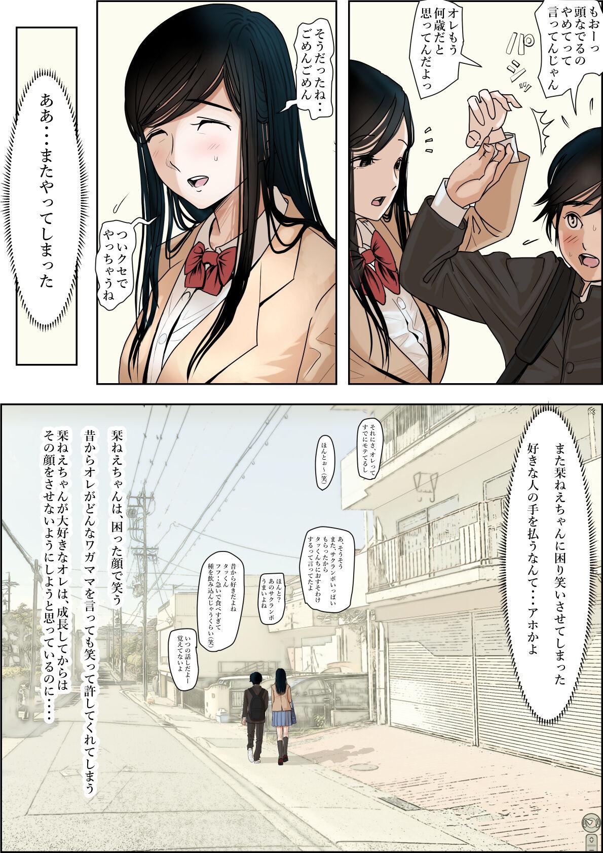 Bwc Kaneda wa nani mo Warukunai Vol.1 - Original Rubbing - Page 5