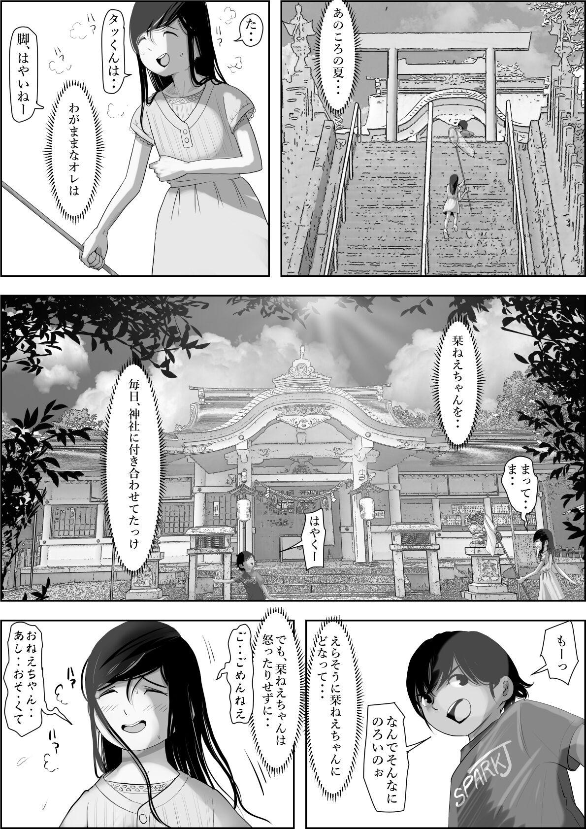 Bwc Kaneda wa nani mo Warukunai Vol.1 - Original Rubbing - Page 7