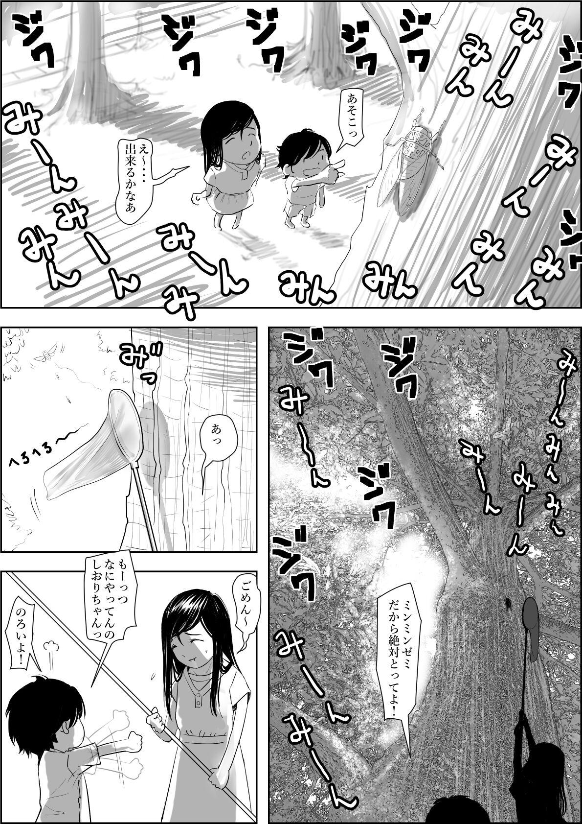 Bwc Kaneda wa nani mo Warukunai Vol.1 - Original Rubbing - Page 8