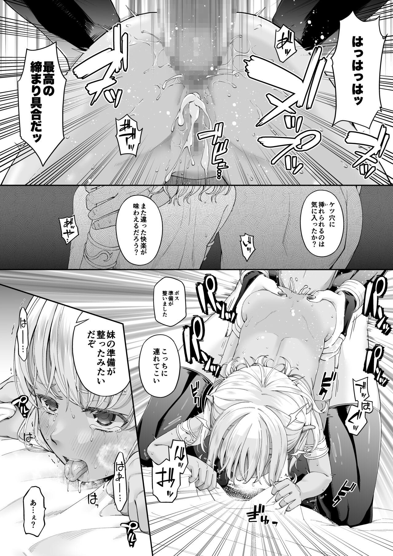 Adult [DASHIMAKITAMAGO] Kakedashi Boukensha no Matsuro 4 [Ningen no ura shakai] Bōken-sha ni akogareta Erufu shimai - 2 - Original Pica - Page 8