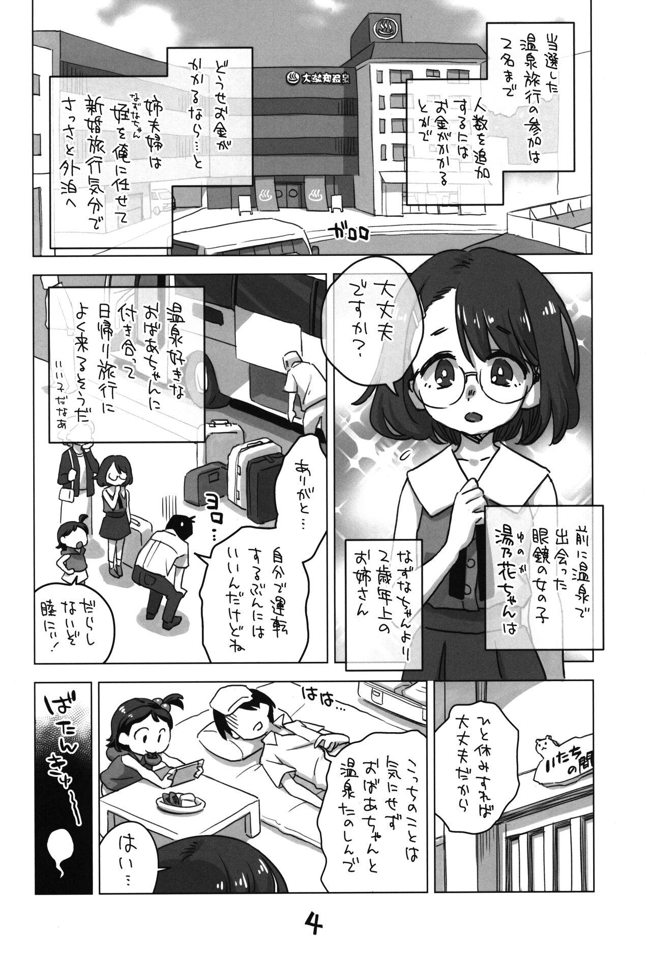 Mum Zoku - Mei to Onsen Ryokou ni - Original Gay Rimming - Page 3