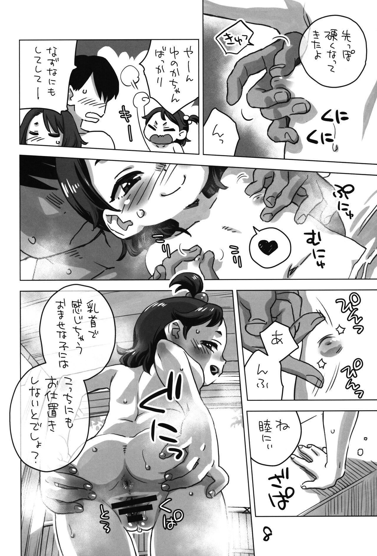 Mum Zoku - Mei to Onsen Ryokou ni - Original Gay Rimming - Page 7
