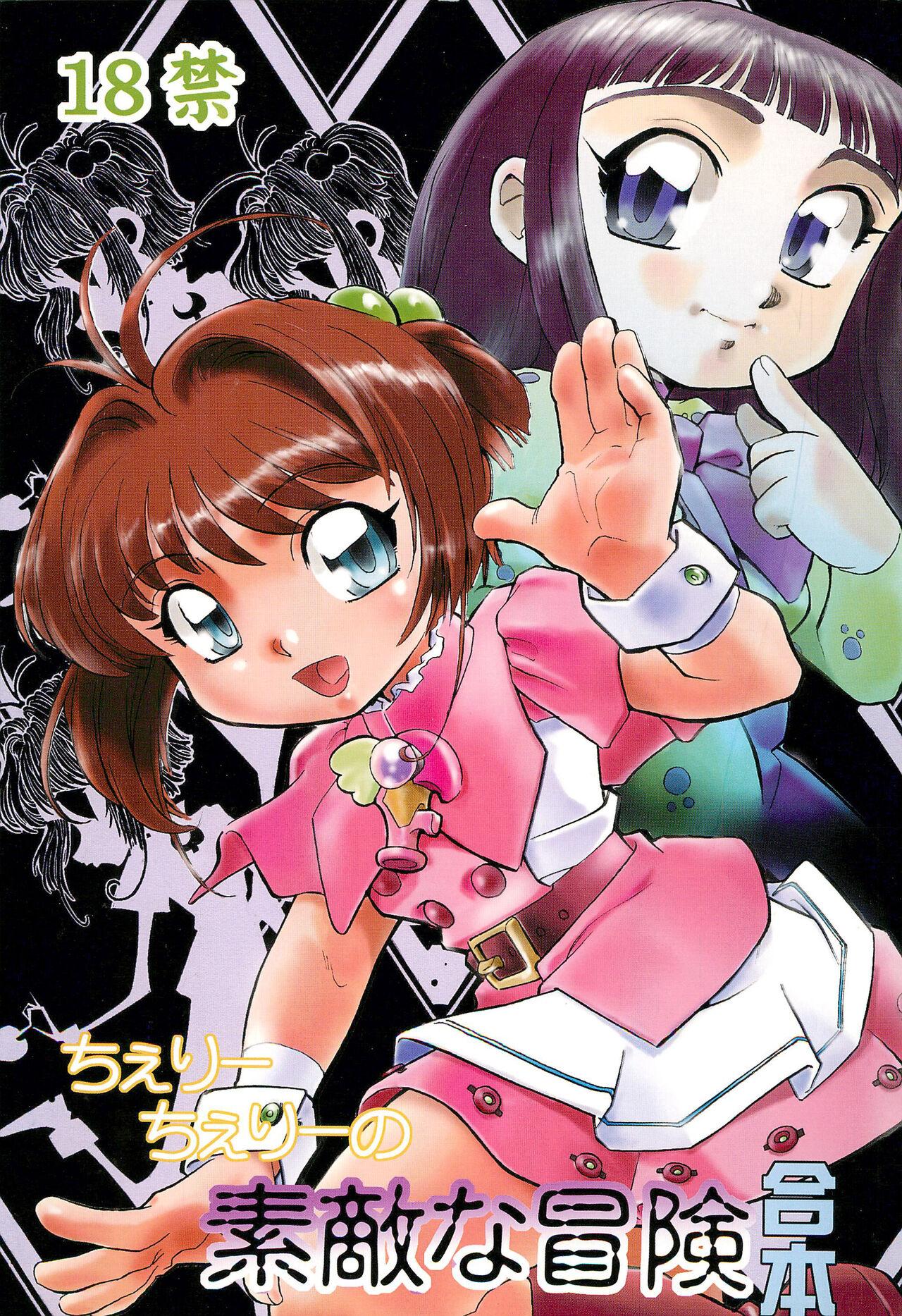 Short Hair Cherry Cherry no Suteki na Bouken Gappon - Cardcaptor sakura Chinese - Picture 1